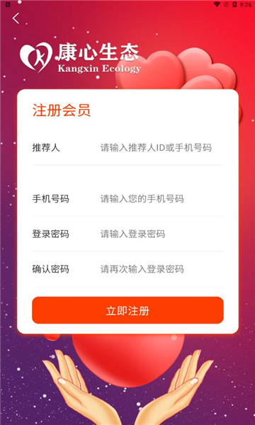 康心生态购物