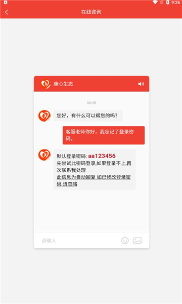 康心生态购物