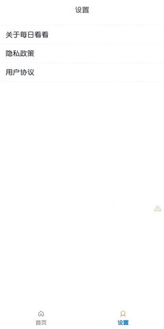 每日看看 每日看看