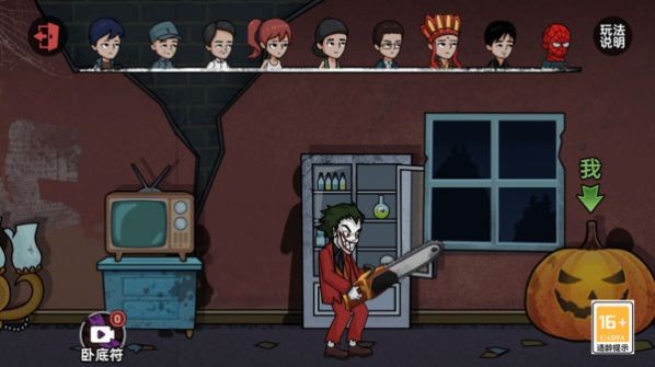 躺平尖叫躲猫猫