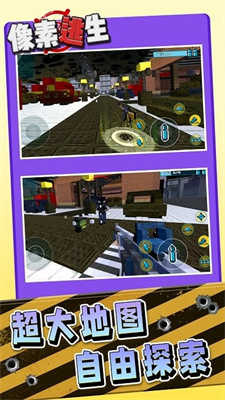 像素逃生警察抓小偷