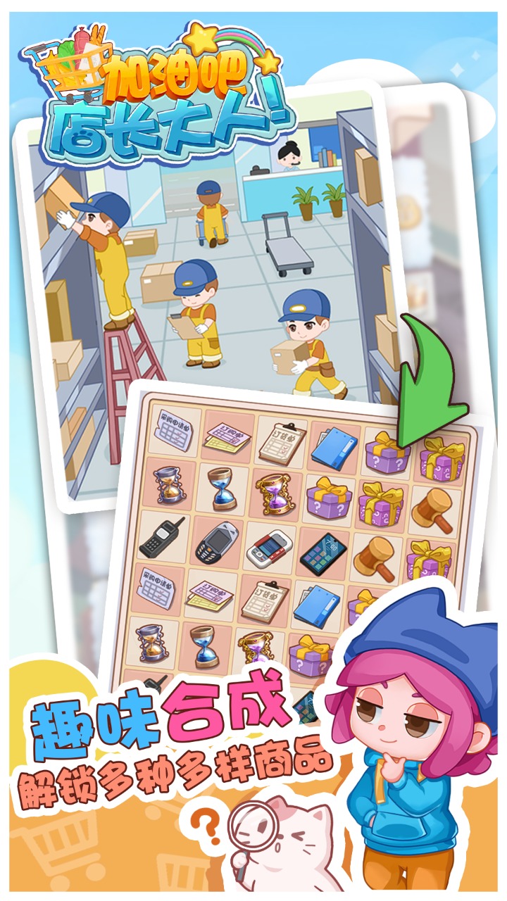 加油吧店长大人 加油吧店长大人