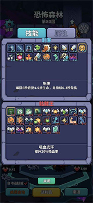 肉鸽英雄大冒险 肉鸽英雄大冒险