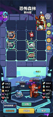 肉鸽英雄大冒险 肉鸽英雄大冒险