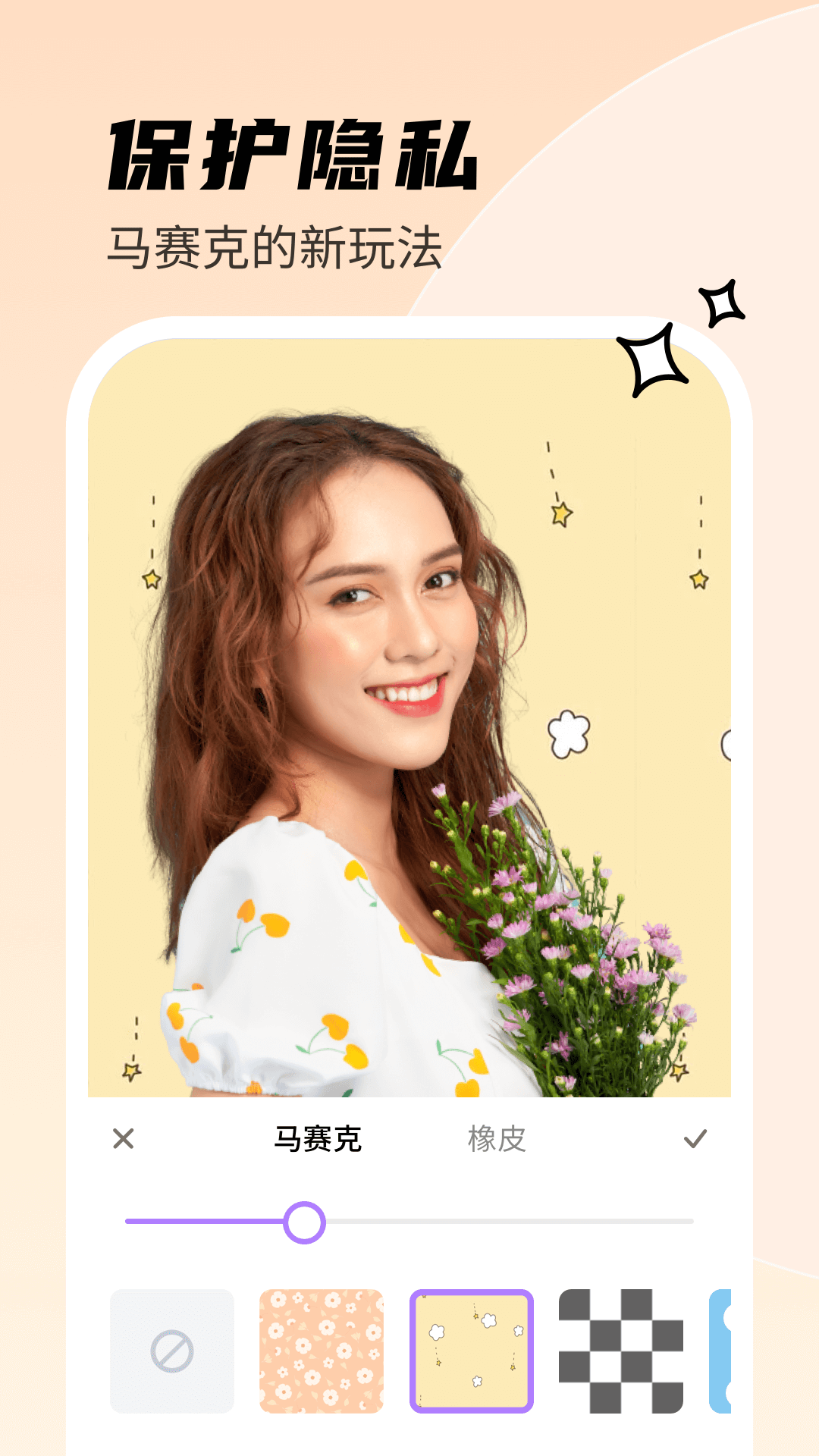 甜秀相机图4