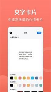 心动文字壁纸图3
