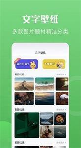 心动文字壁纸图1