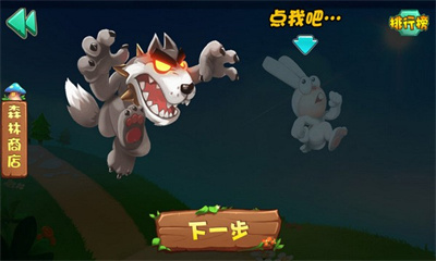 暴走森林手机版