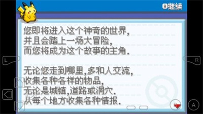 口袋妖怪火箭队汉化版