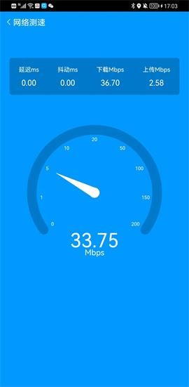 似箭手机WiFi管家