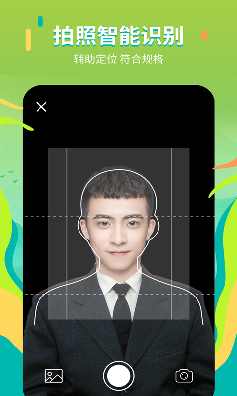 证件照拍摄院图1
