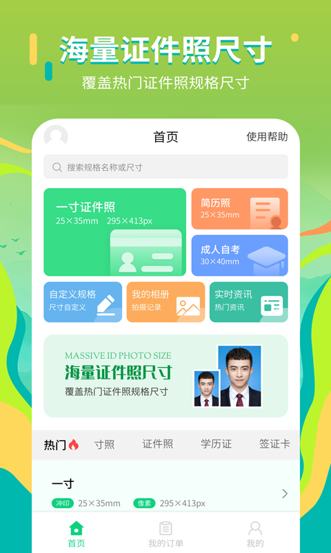 证件照拍摄院图2