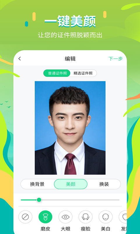 证件照拍摄院图3