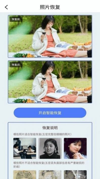 手机数据修复精灵 手机数据修复精灵