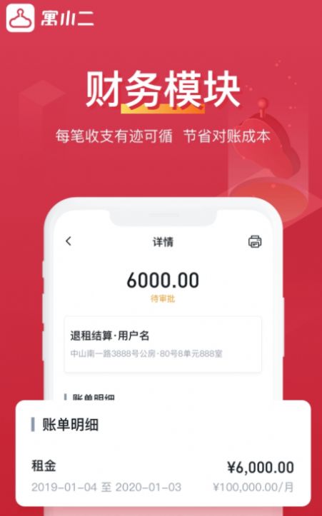 寓小二公寓端
