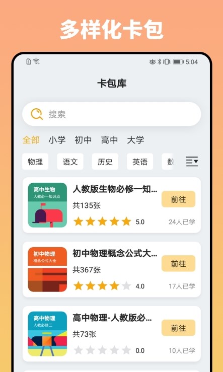 妙记高效记忆