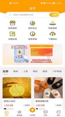 爱物闲置交易平台