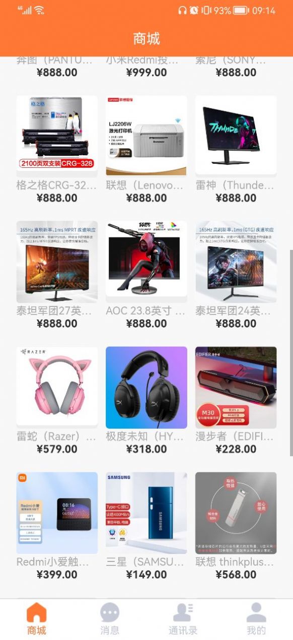 福鑫商城 福鑫商城