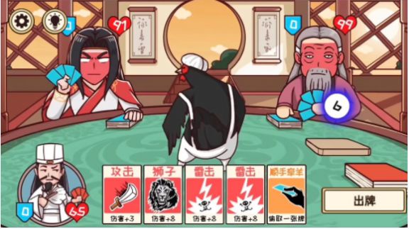 三国梗传记