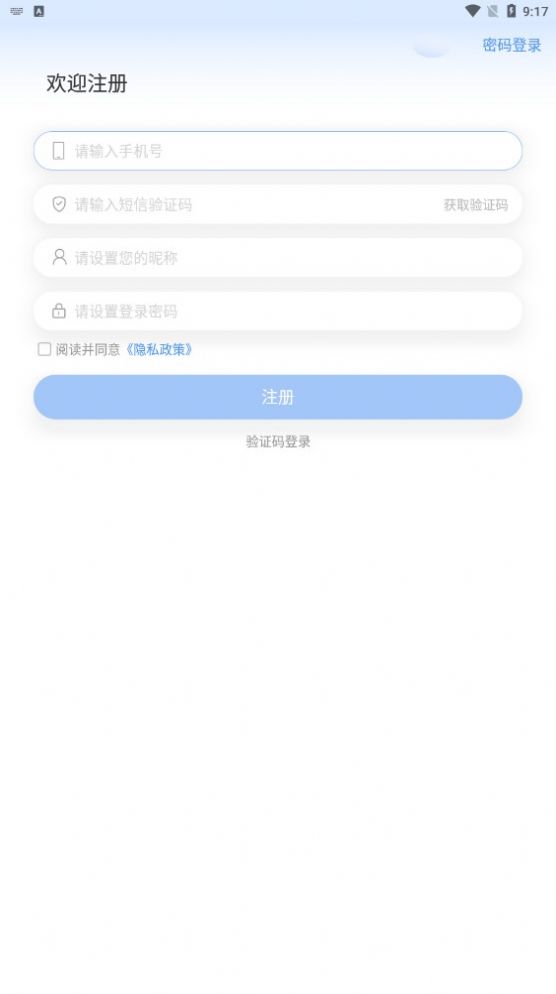 善使联盟首码任务