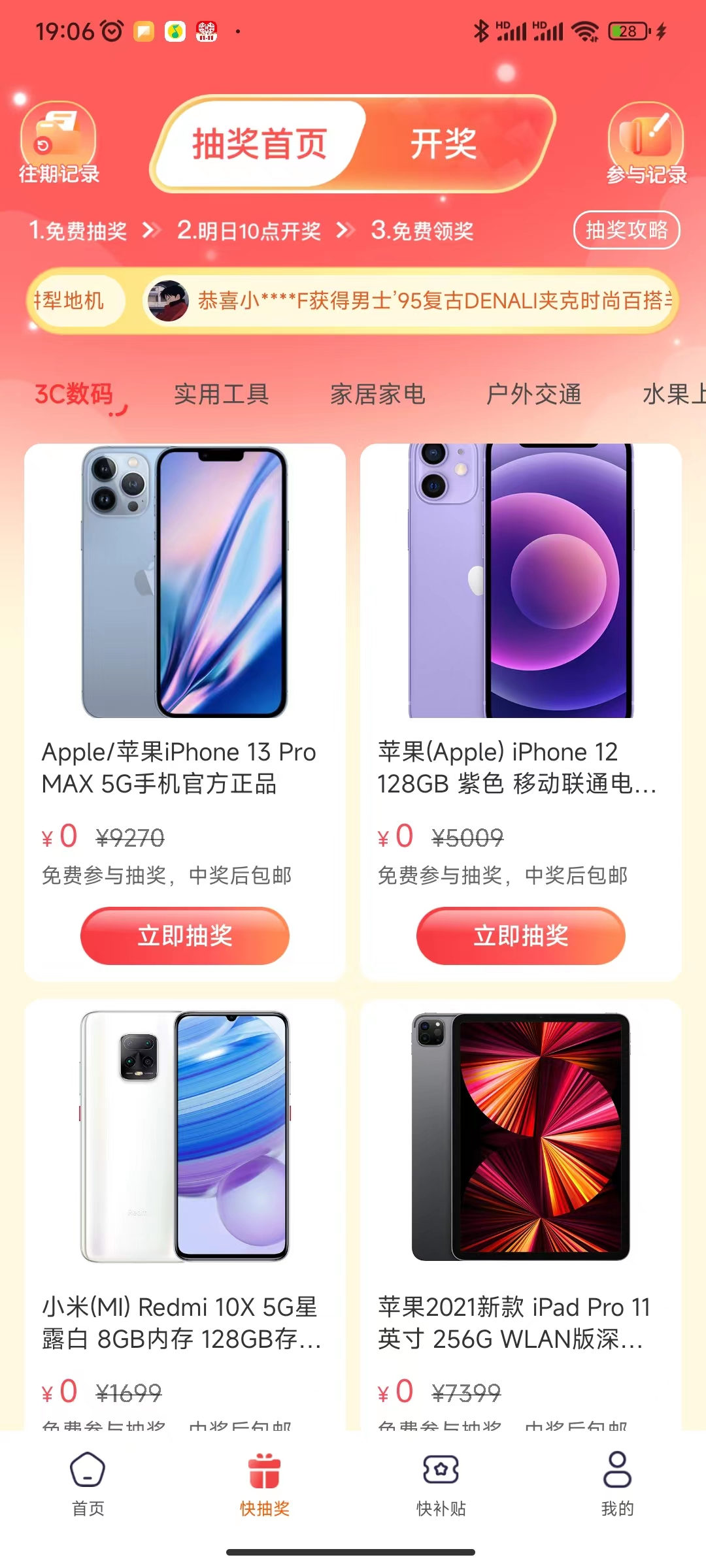 波波省商城