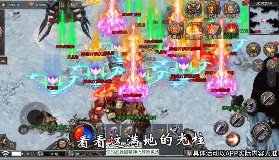 战月攻速火龙传奇图1