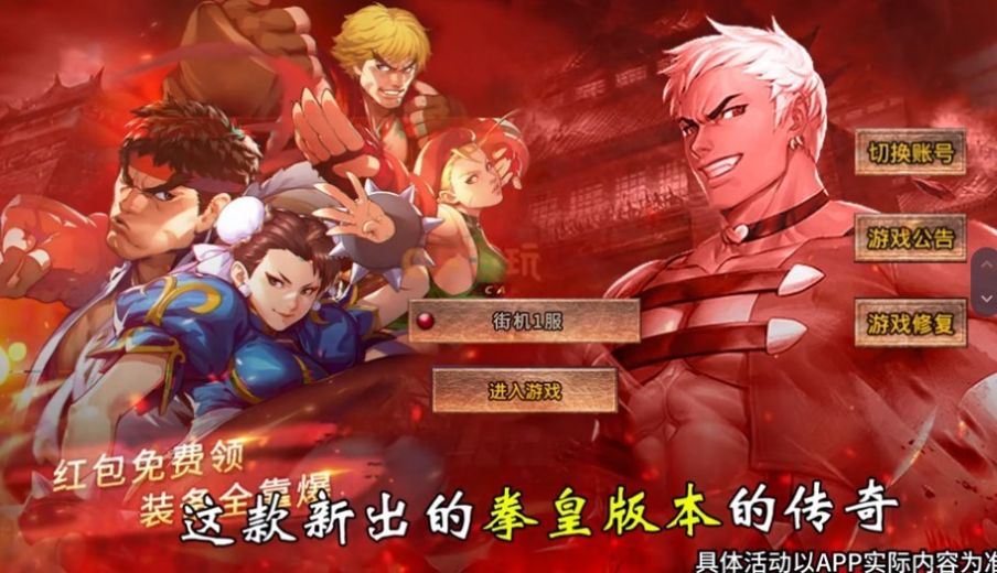 战月攻速火龙传奇图3