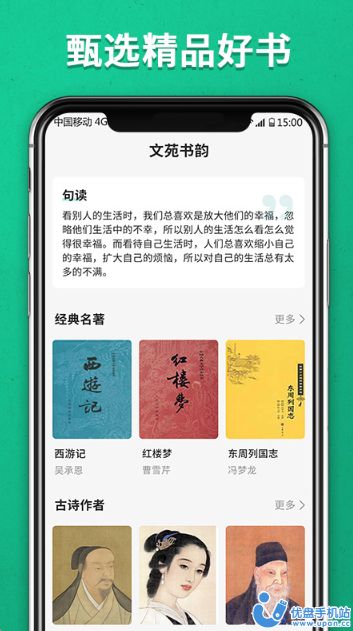 文苑书韵 文苑书韵