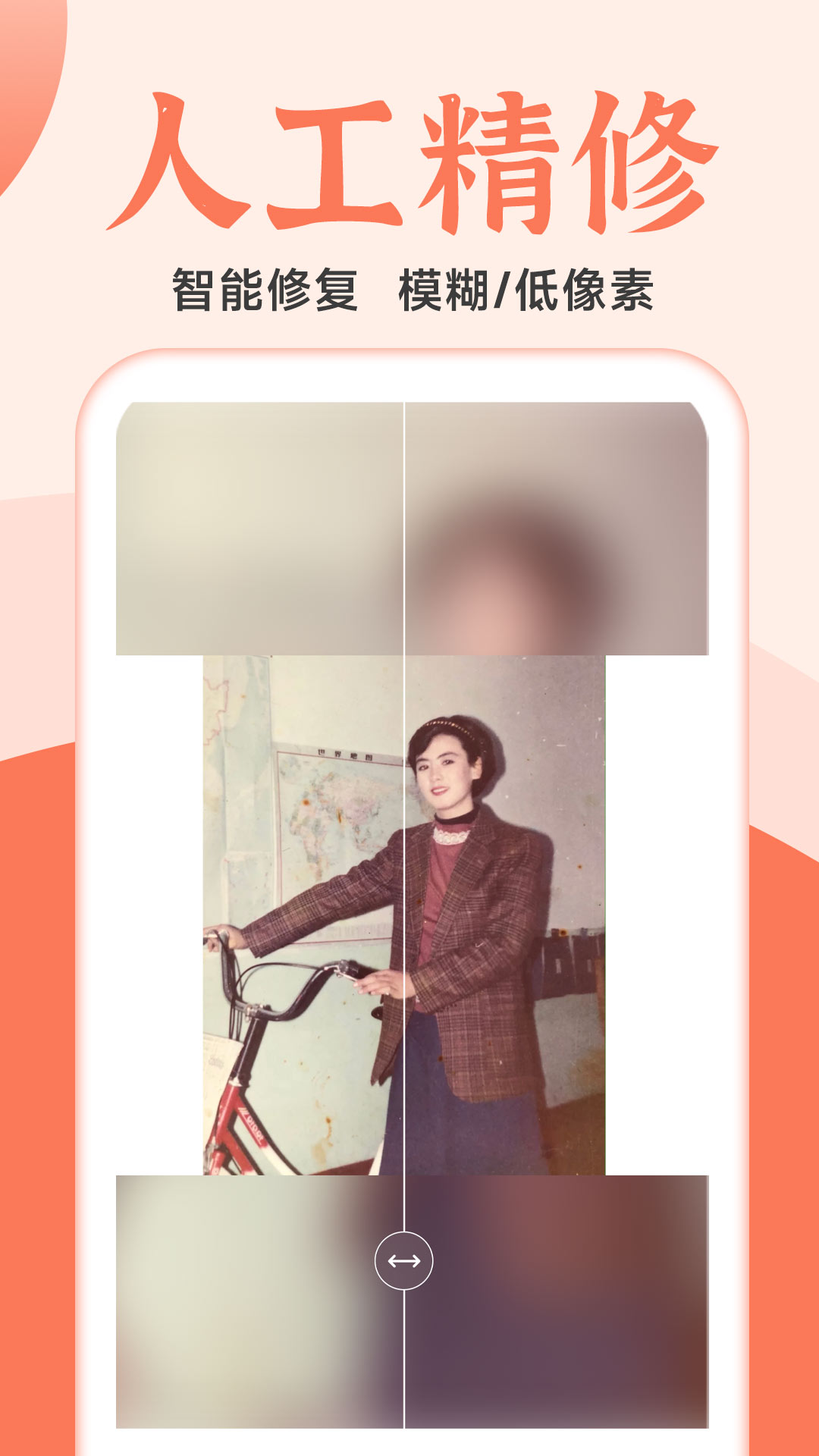 老照片人工精修王图2