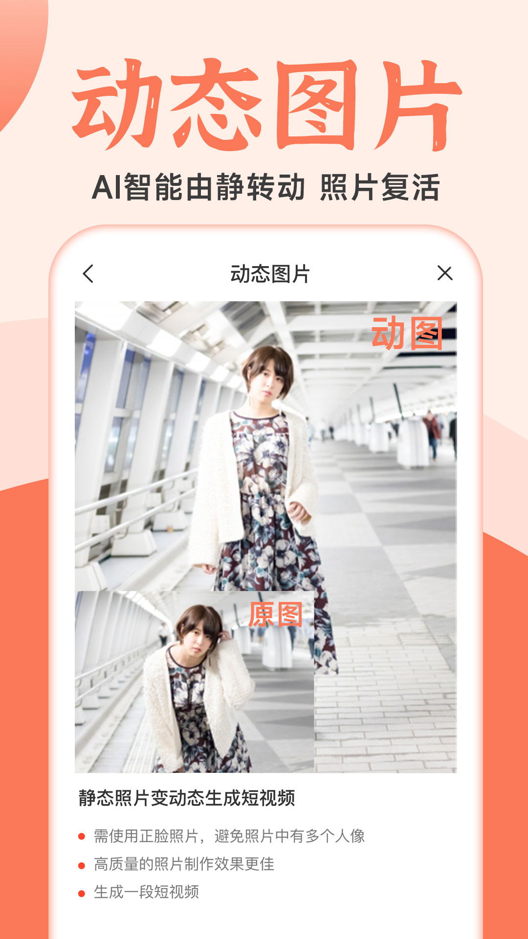 老照片人工精修王图3