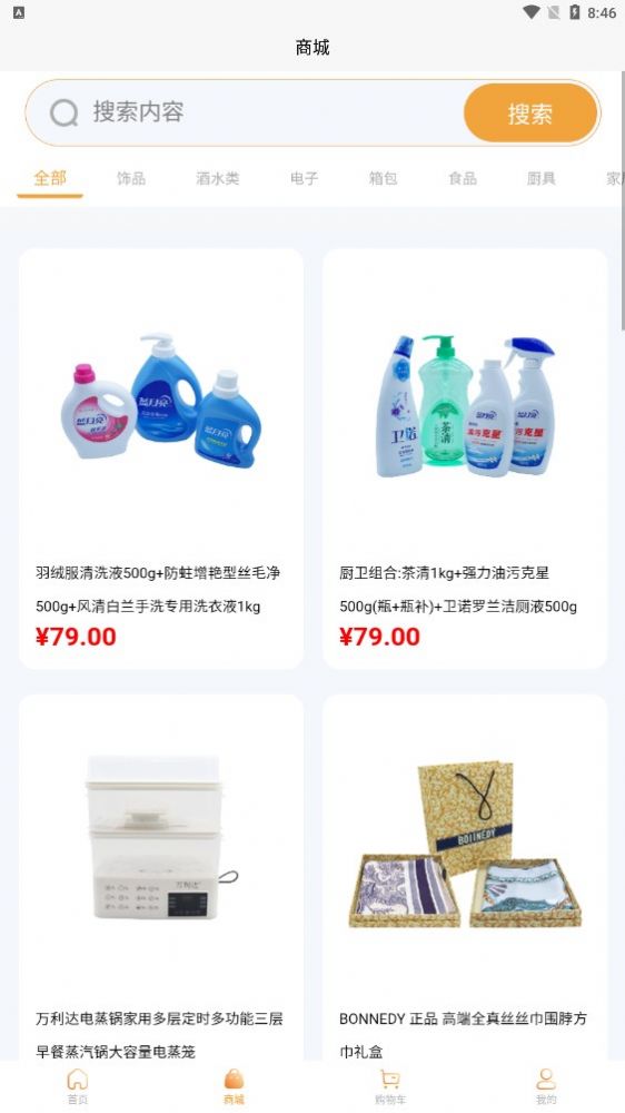 正转仓购物