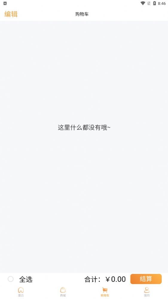 正转仓购物