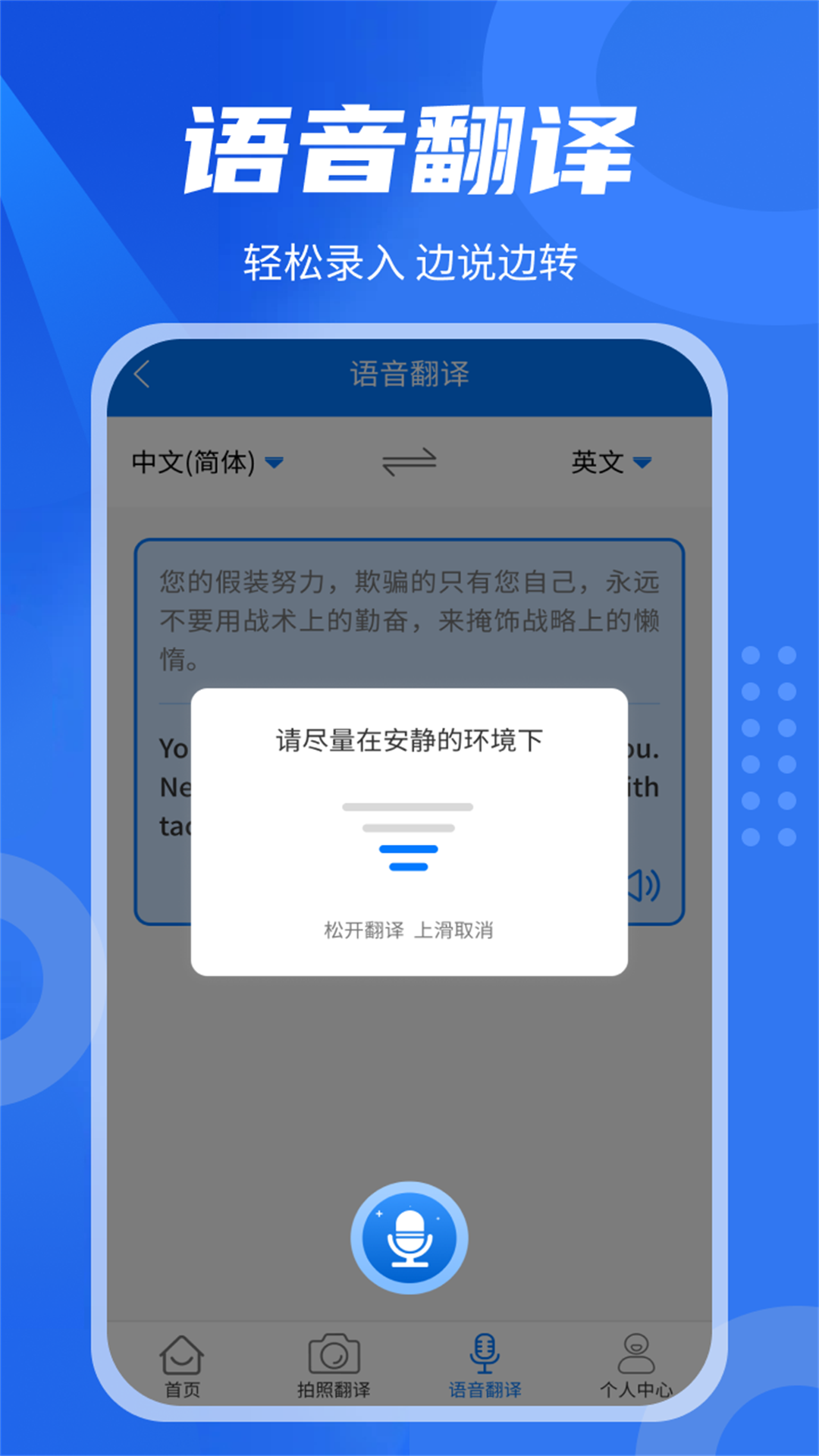 中英翻译君 中英翻译君