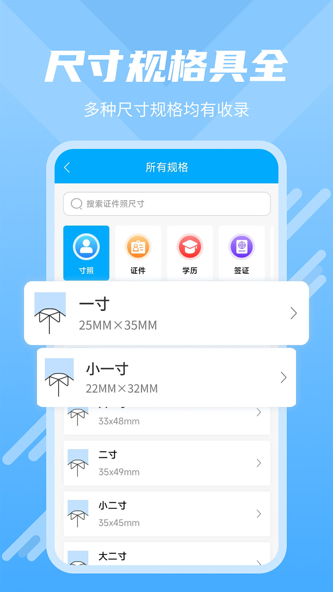 换底证件照图2