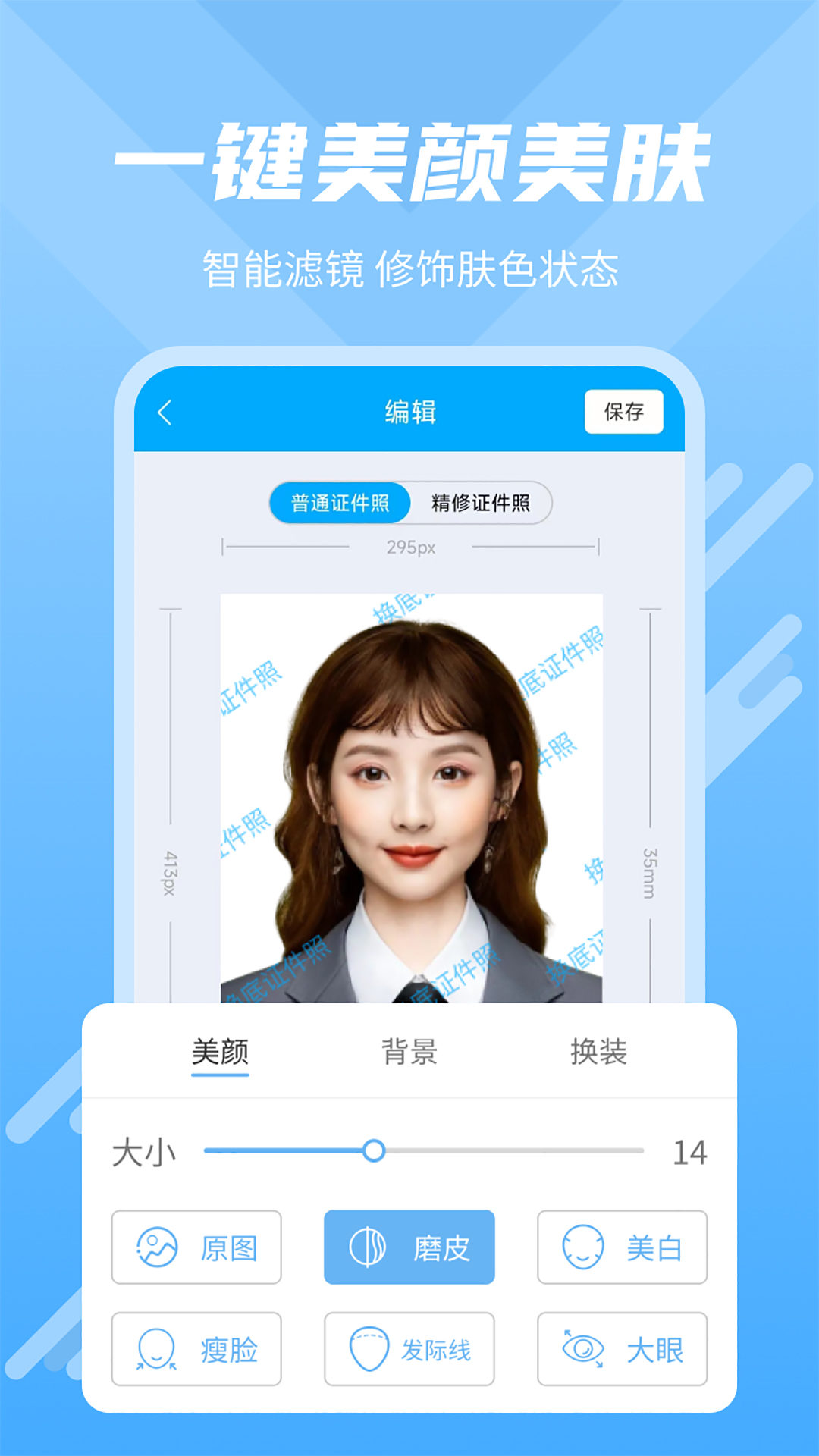换底证件照图3