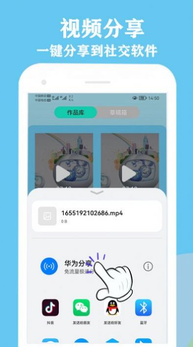 微剪辑视频编辑图1