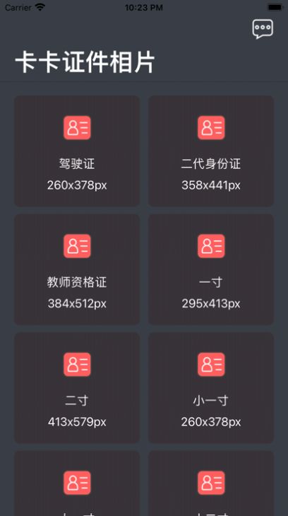 小鹏证件照图3