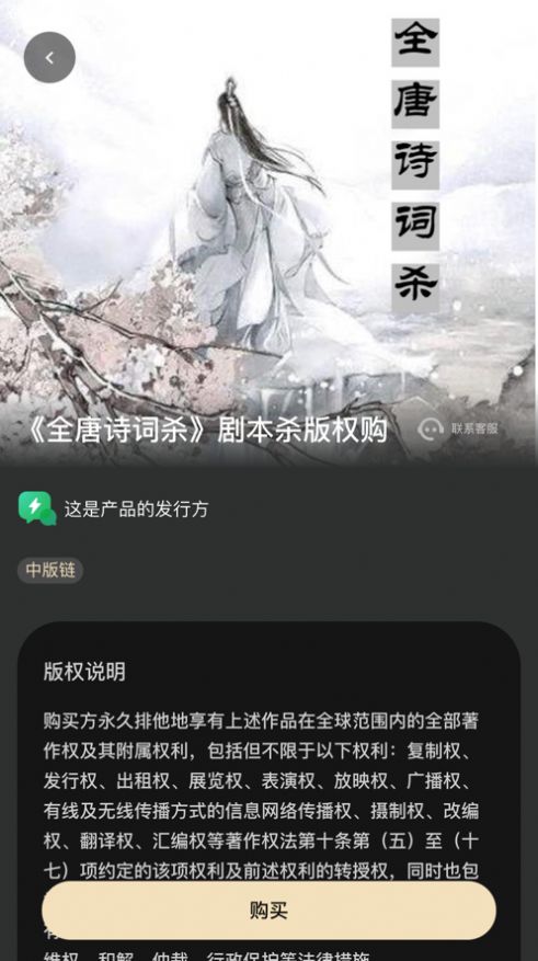 中漫笈宝数字藏品