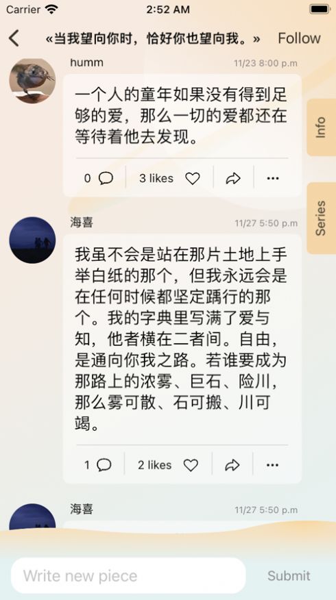 犀说交友