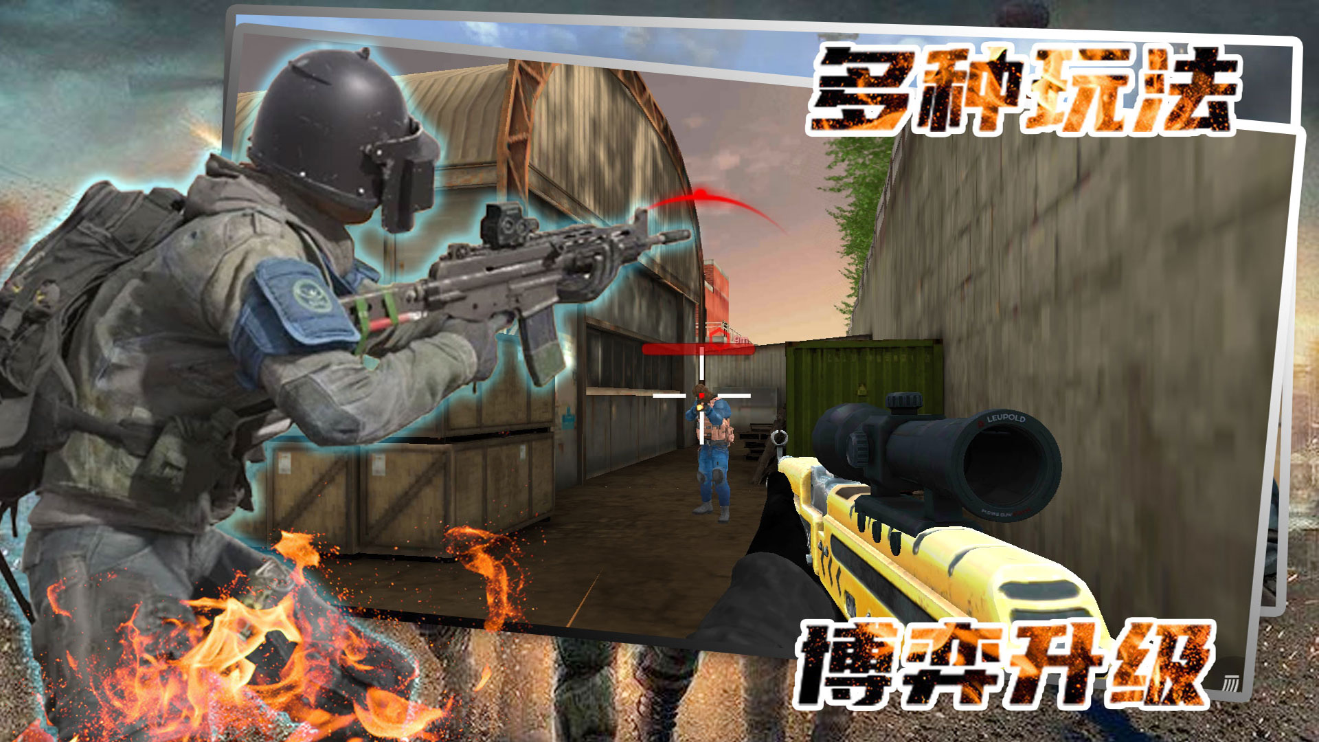 神枪手对决战场 神枪手对决战场