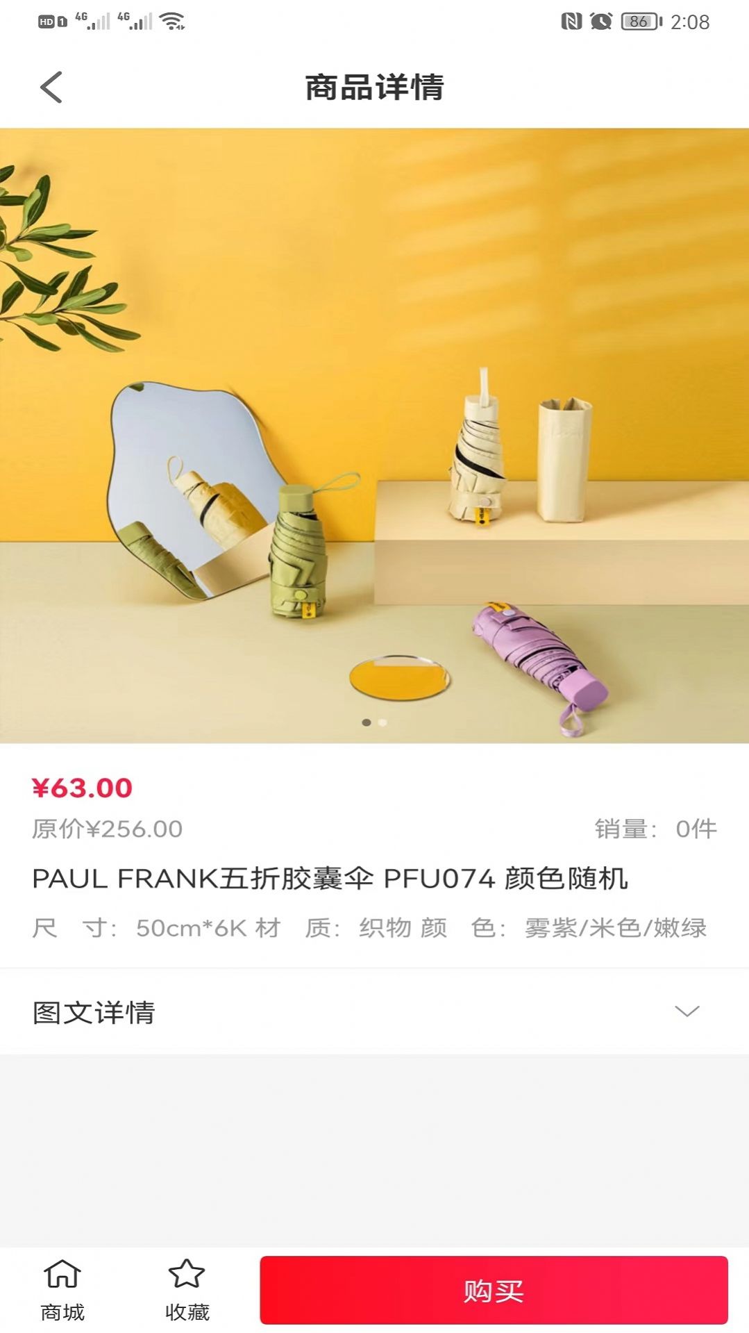 真鑫惠优惠商城
