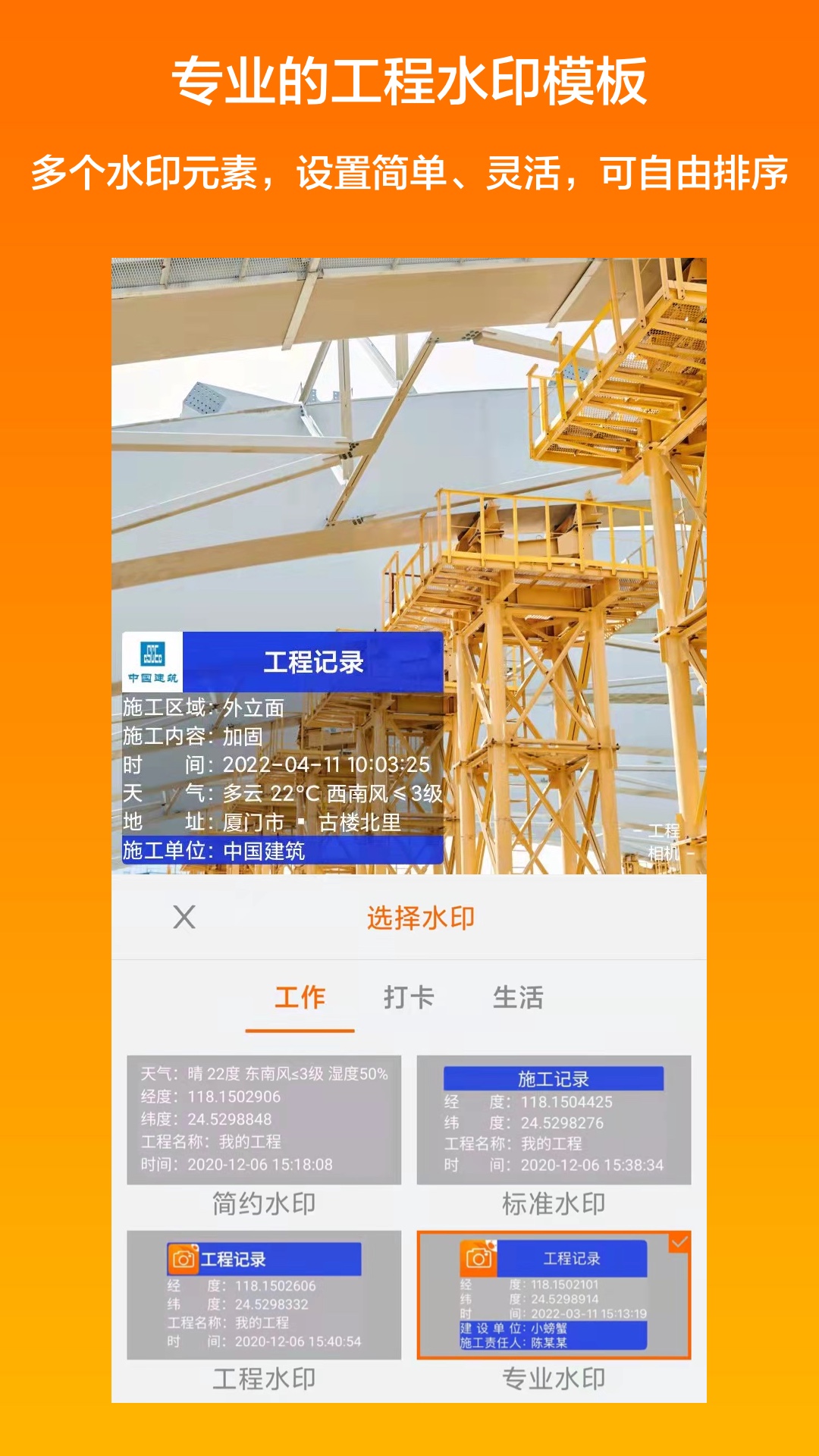 工程相机图3