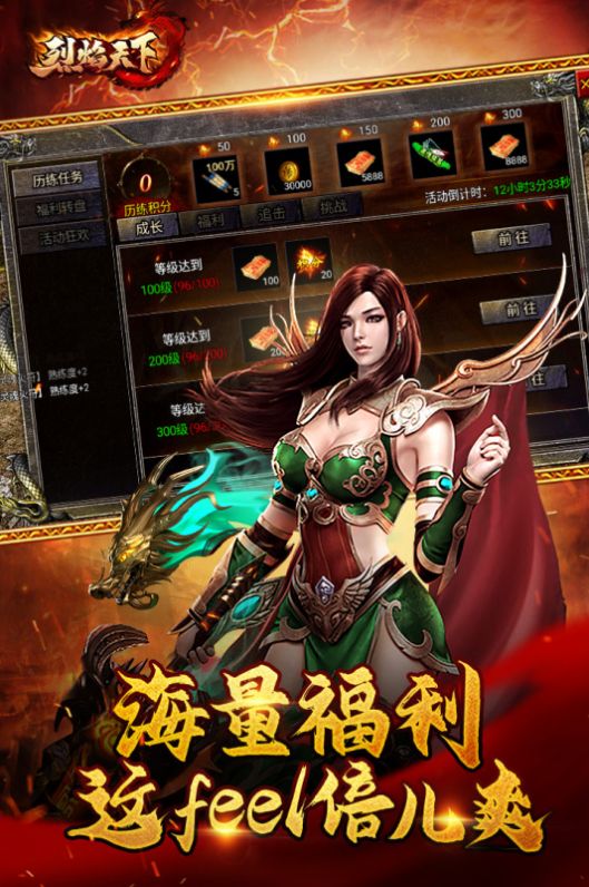 烈焰天下复古合击图1