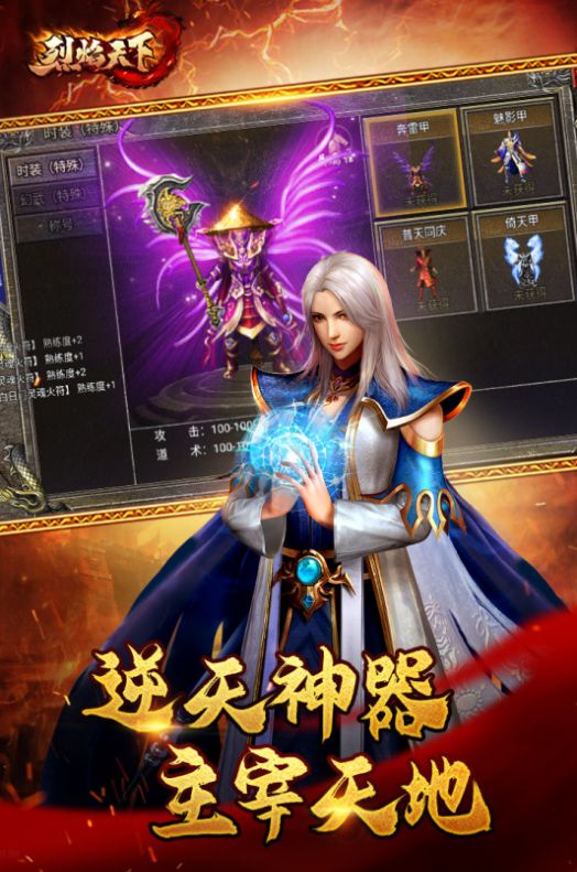 烈焰天下复古合击图3