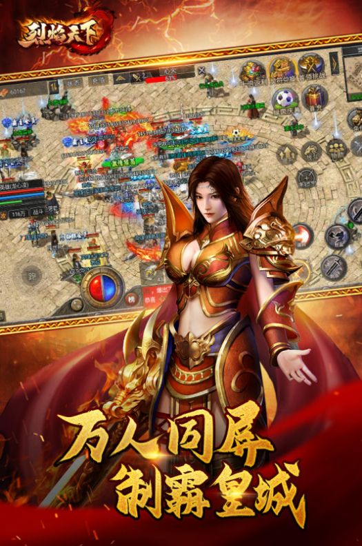 烈焰天下复古合击图2
