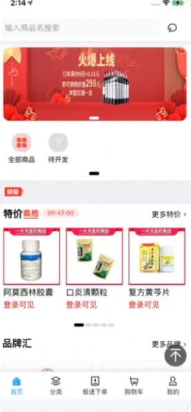 一片天医药
