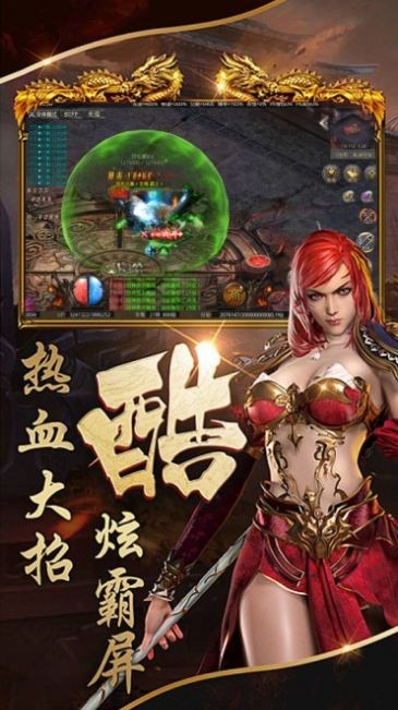 噬魂传奇攻速版图2
