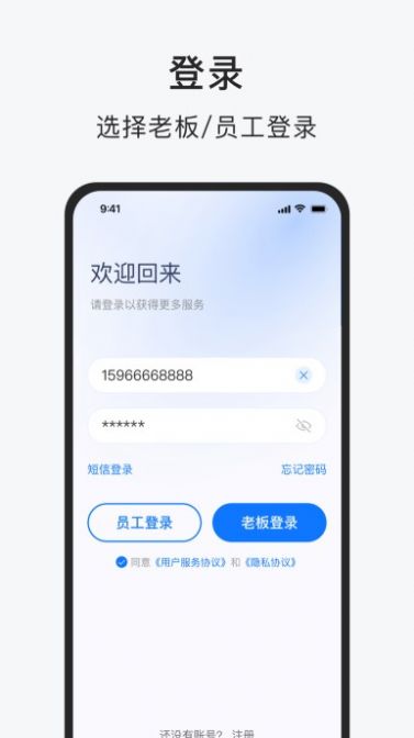 智运佣金结算记账