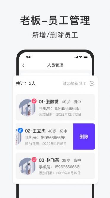智运佣金结算记账