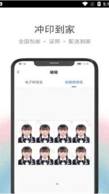 在线证件照